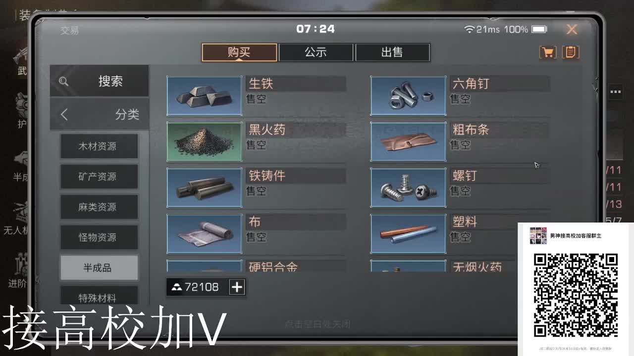 接高校皇家有手就行 第2段