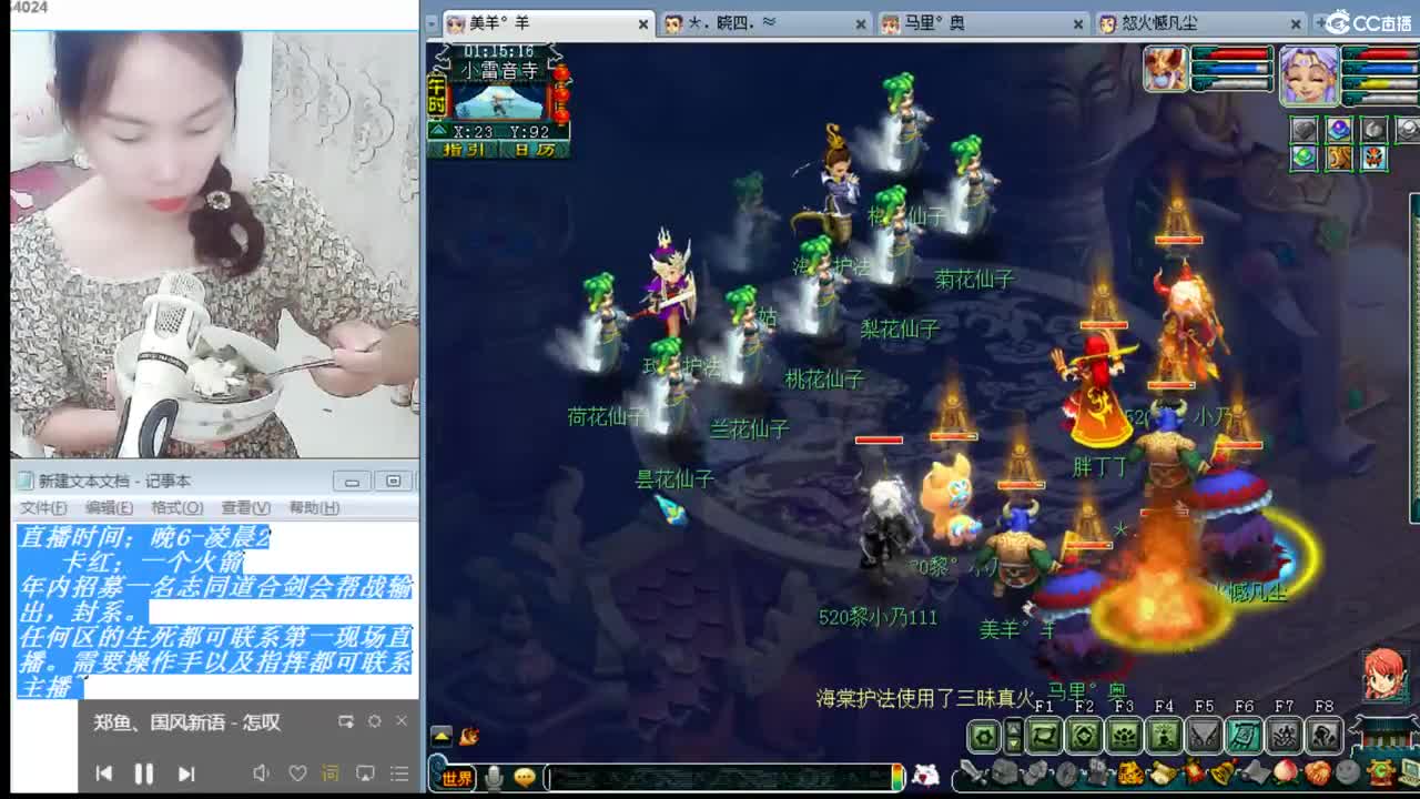 年内乃姐招帮战剑会封系 第3段