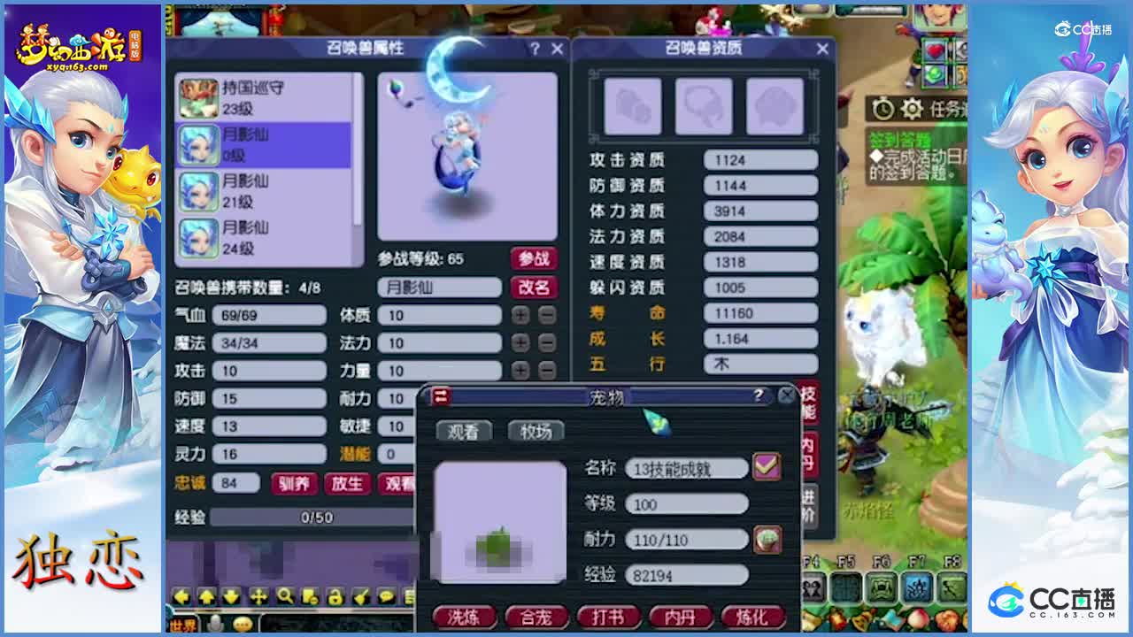 苦寒炼妖来一波   老板运气爆棚   炼妖魅力在于此