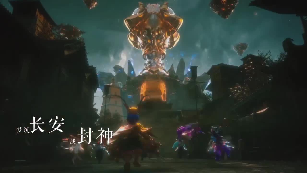 一见倾心，缘定长安 第1段