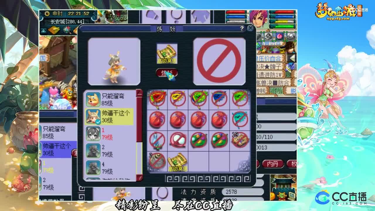 【打书炼妖】8技能净台上全红【CC情报站】