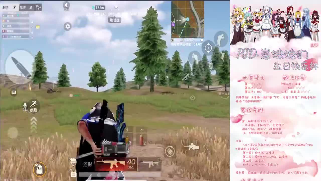 祝PJD三岁崽生日快乐