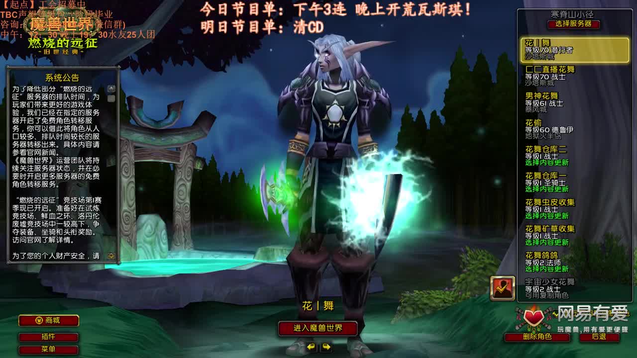 瓦斯琪FQ视角 第2段
