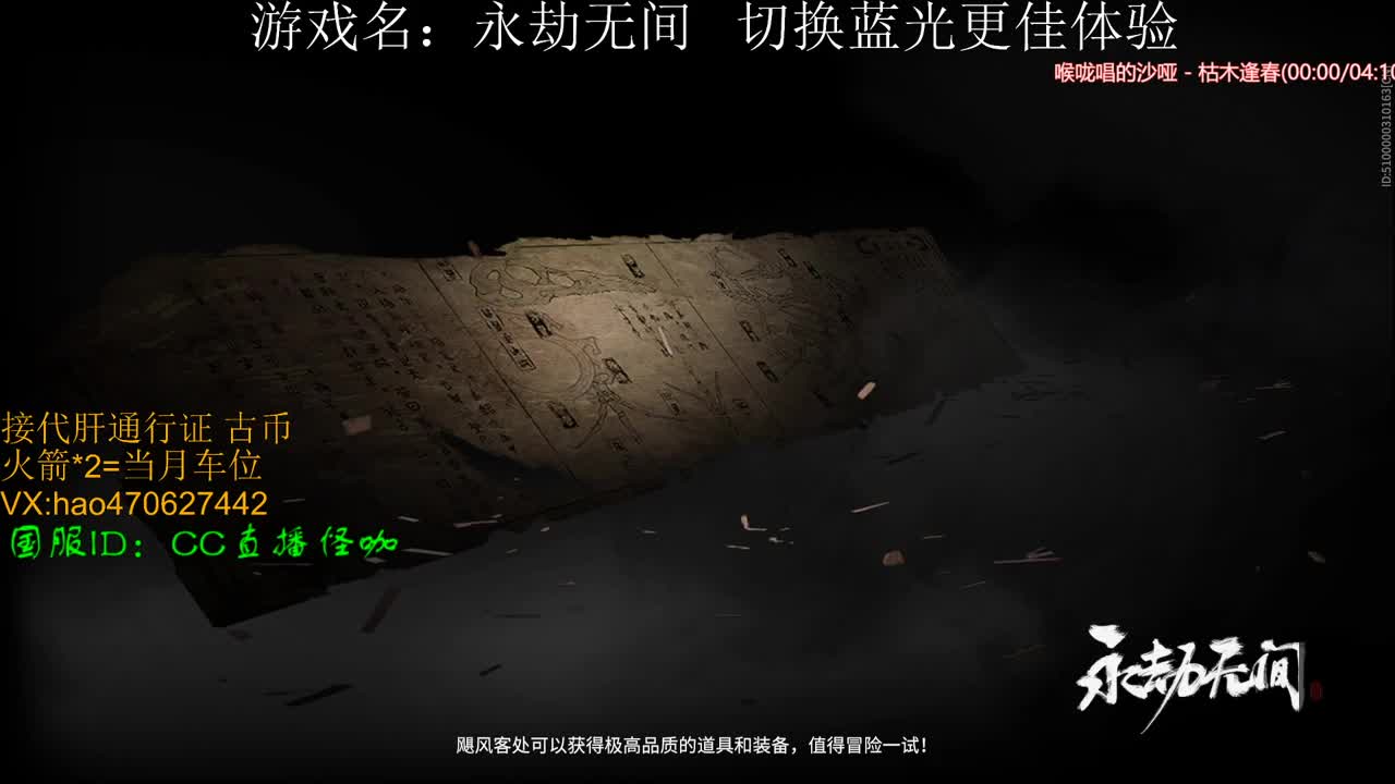 接通行证 修行 古币 段位 第1段