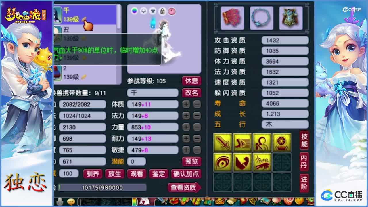 老王展示129级神木林硬件  老板有两套装备  一套法系 一套风系  真的挺强