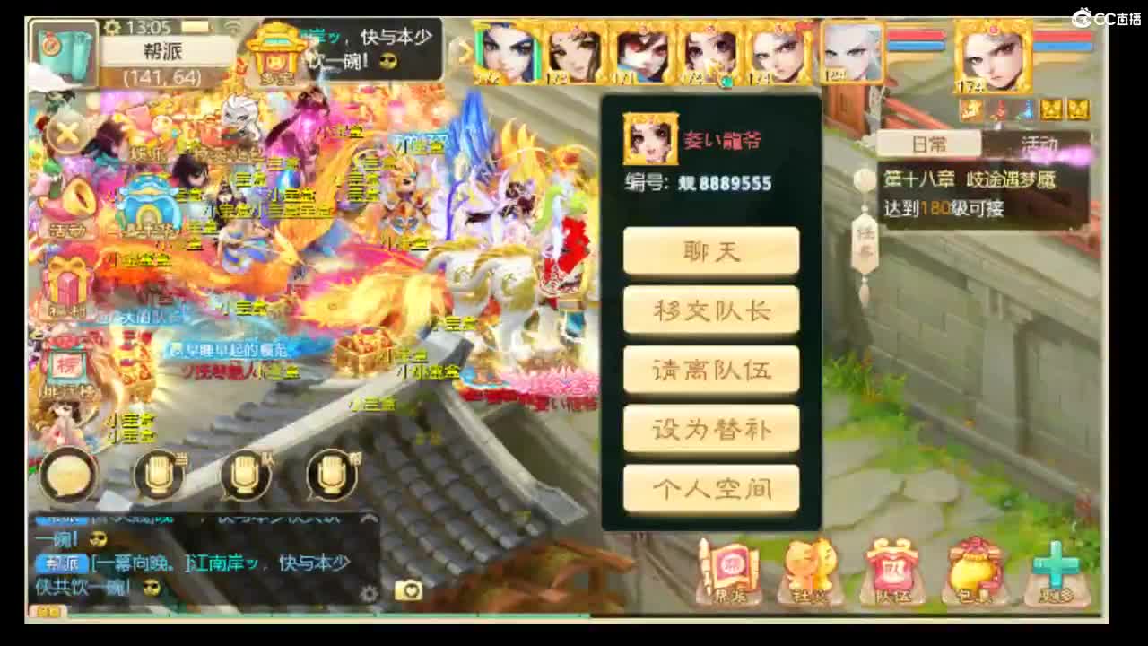 三区招实力队友 第2段