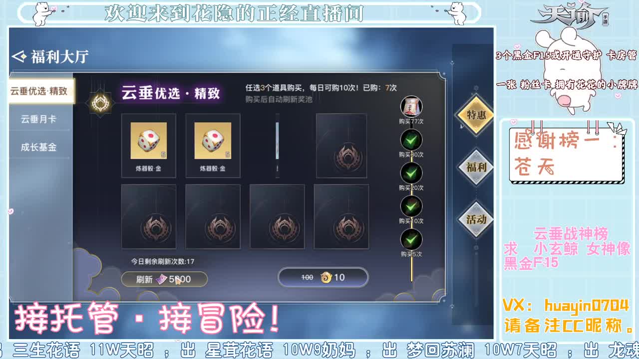 【声控唠嗑】接冒险接托管