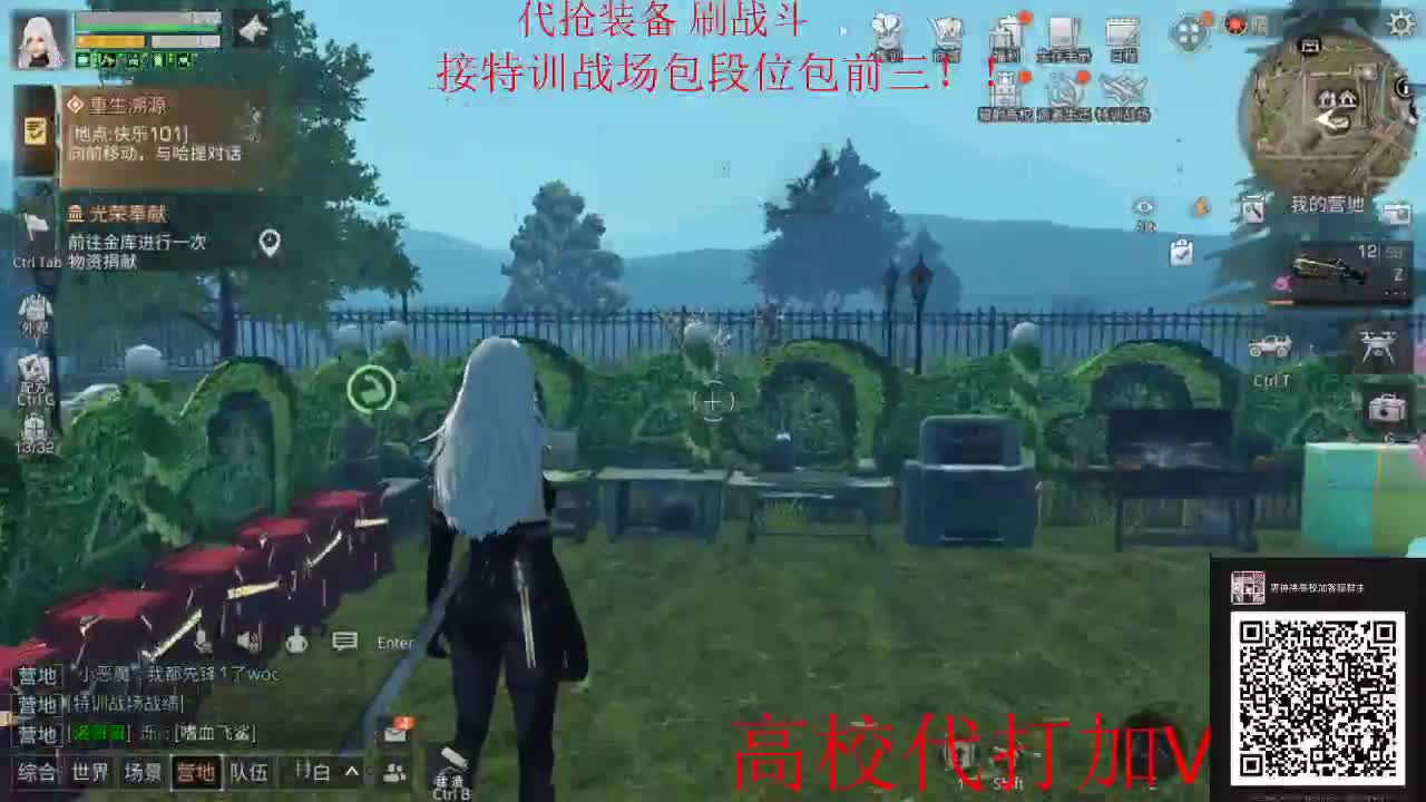 接高校皇家有手就行 第2段