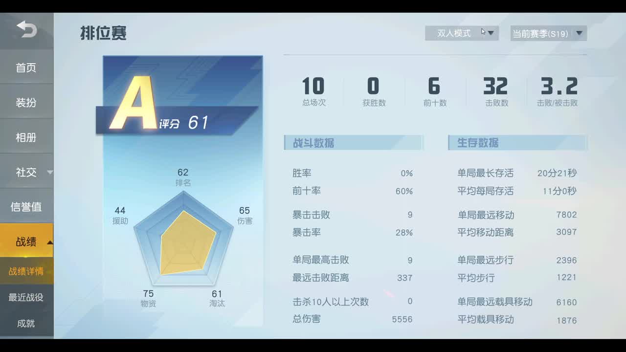 来打人机 第2段