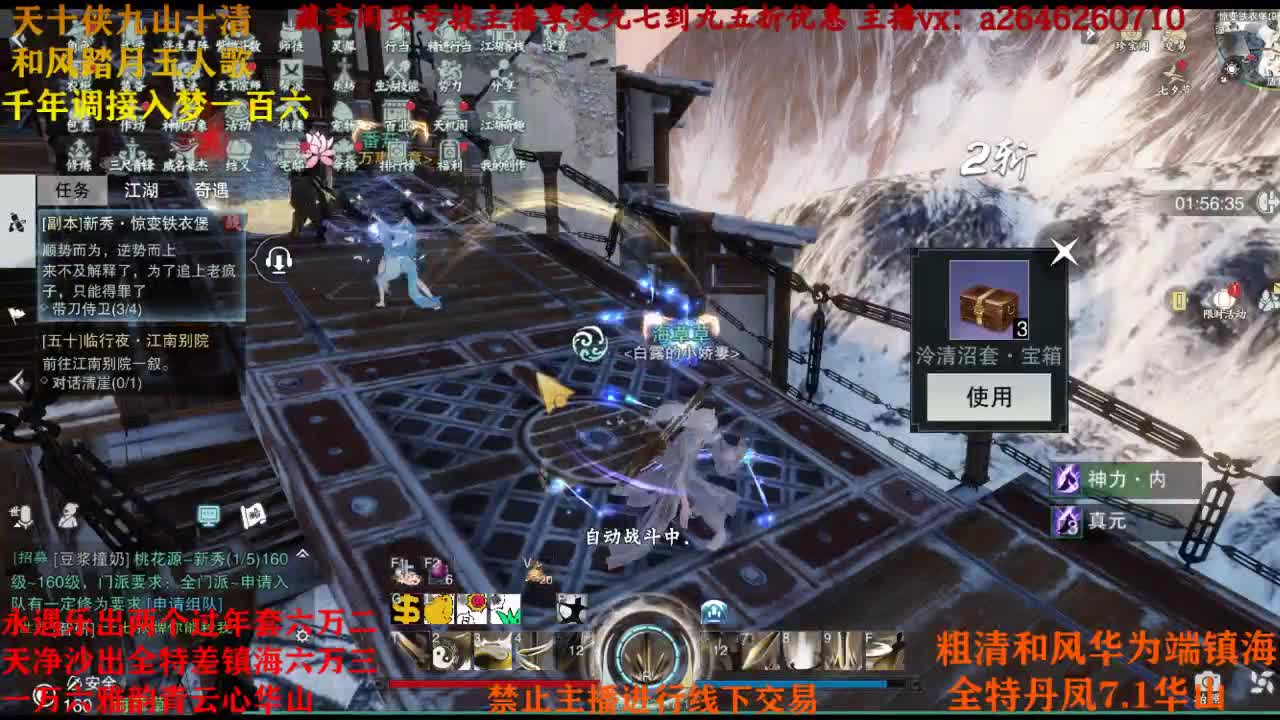 又是努力干活的一天 第4段
