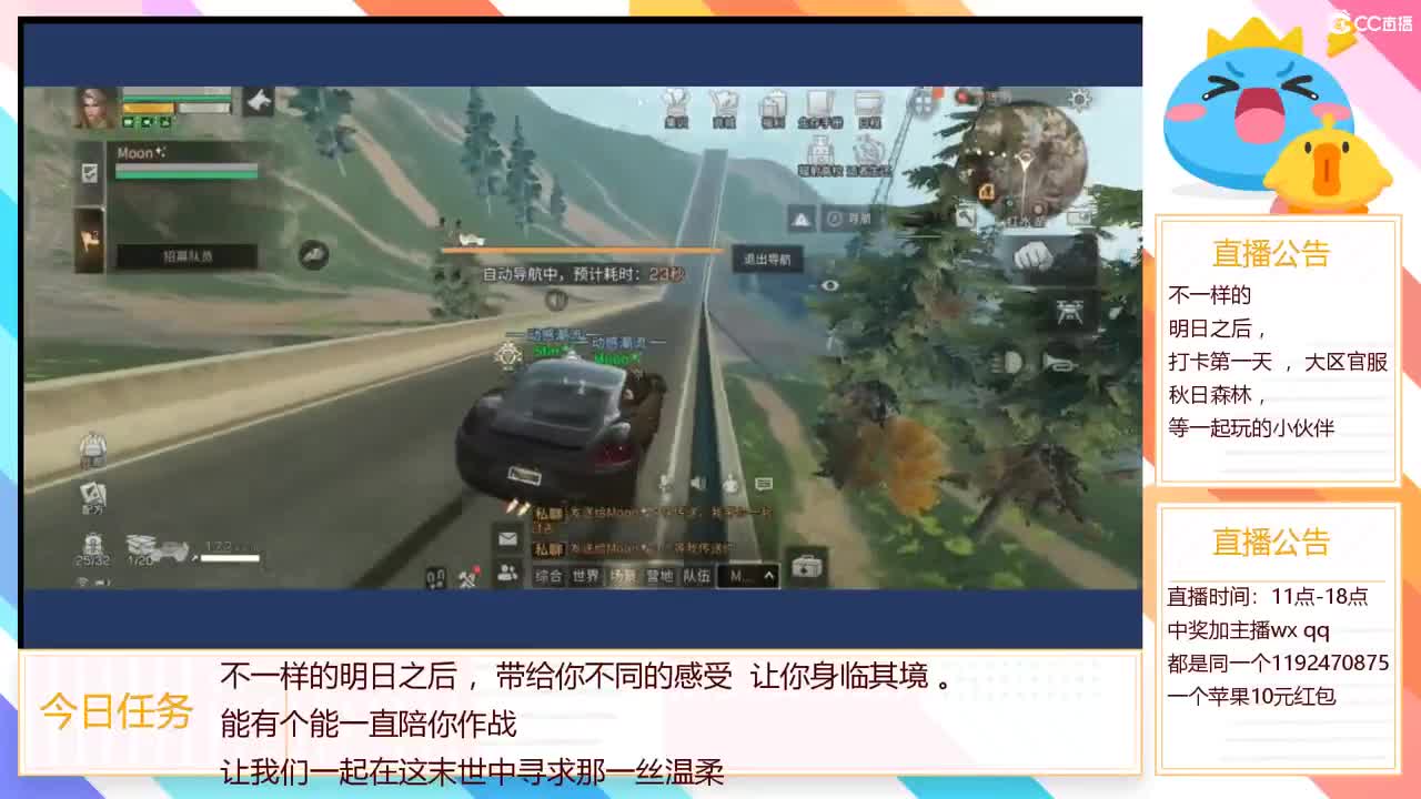 变人还是变僵尸！！ 冲啊 第2段