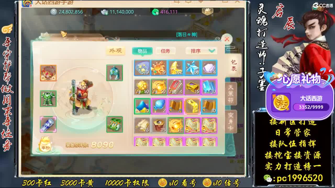 今天新区999打造 第1段