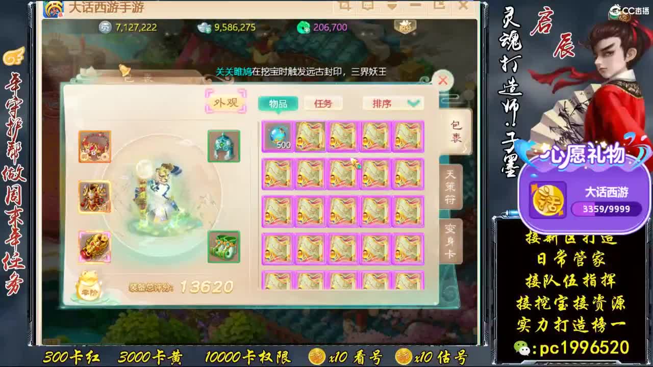 今天新区999打造 第2段