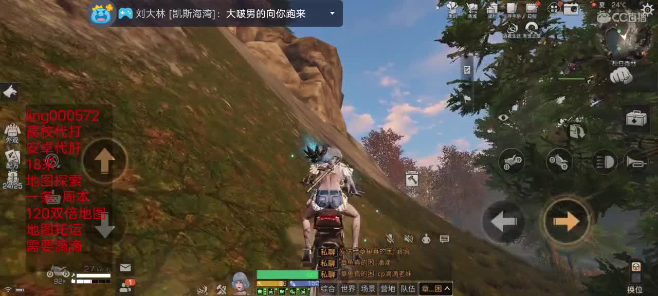 啊哈。接安卓代肝 第1段