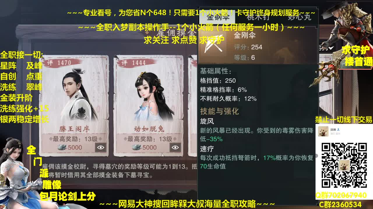 官方指定看号规划养号托管~帐号收售估价~全职及峰~专业盗墓 第2段