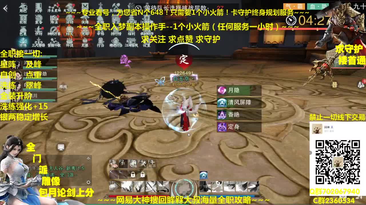 官方指定看号规划养号托管~帐号收售估价~全职及峰~专业盗墓