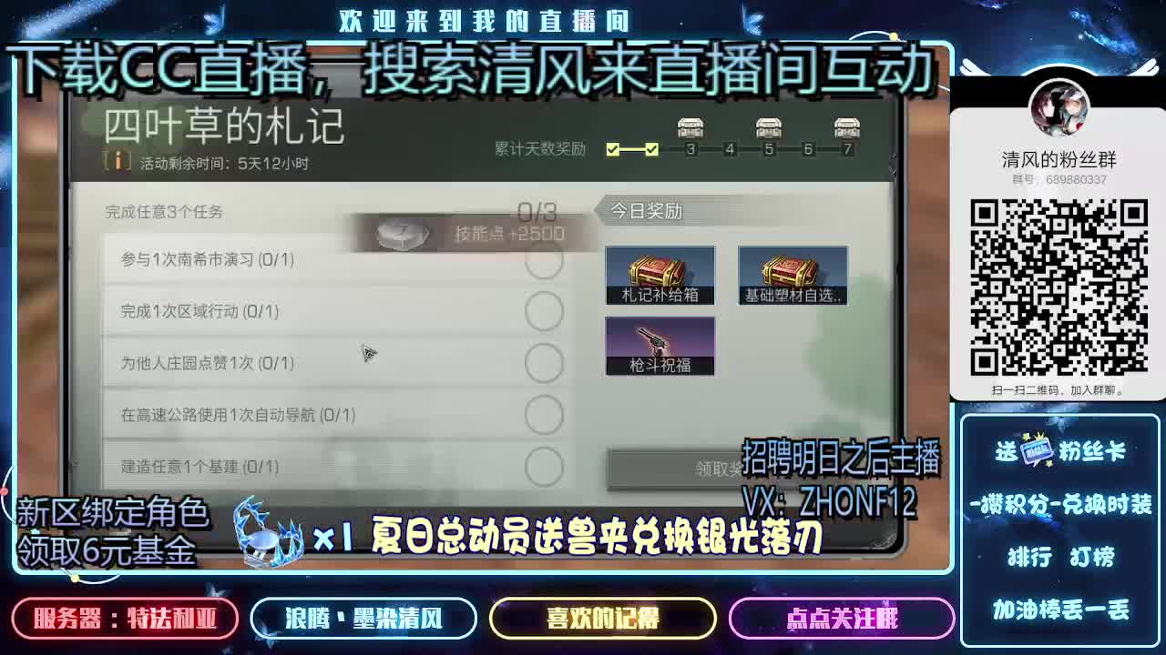 招聘明日主播