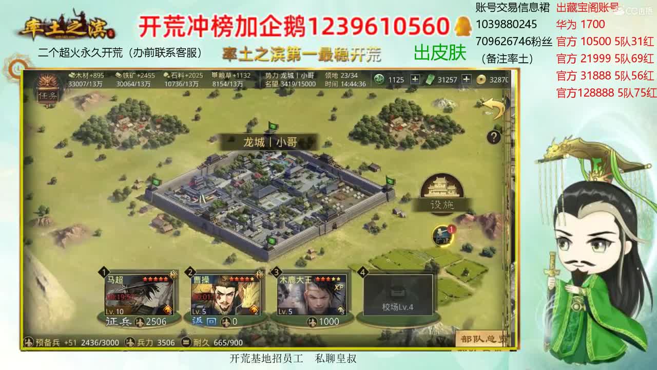 接开荒 职业账号估价师 第2段