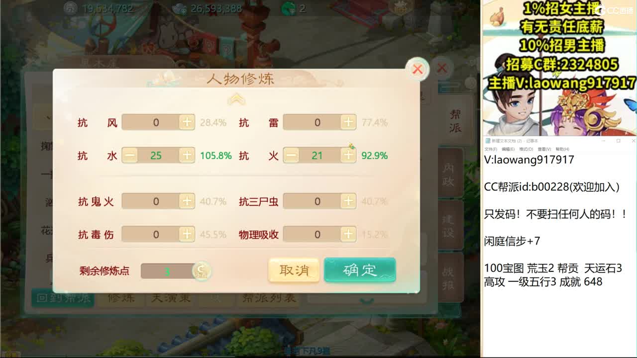 托一样的表现，接资源！ 第2段