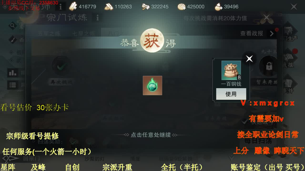 看号  提修  账号估价 第1段