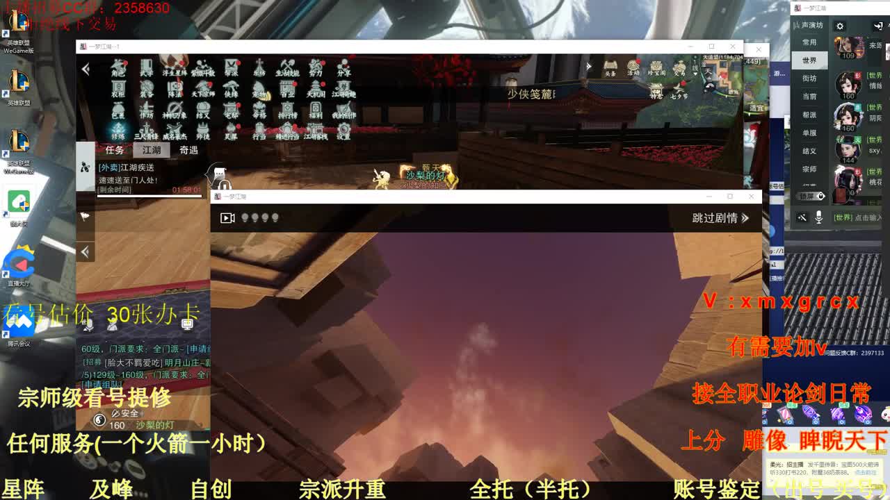 看号  提修  账号估价 第2段
