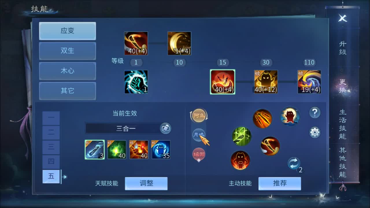 佳话连篇 第2段