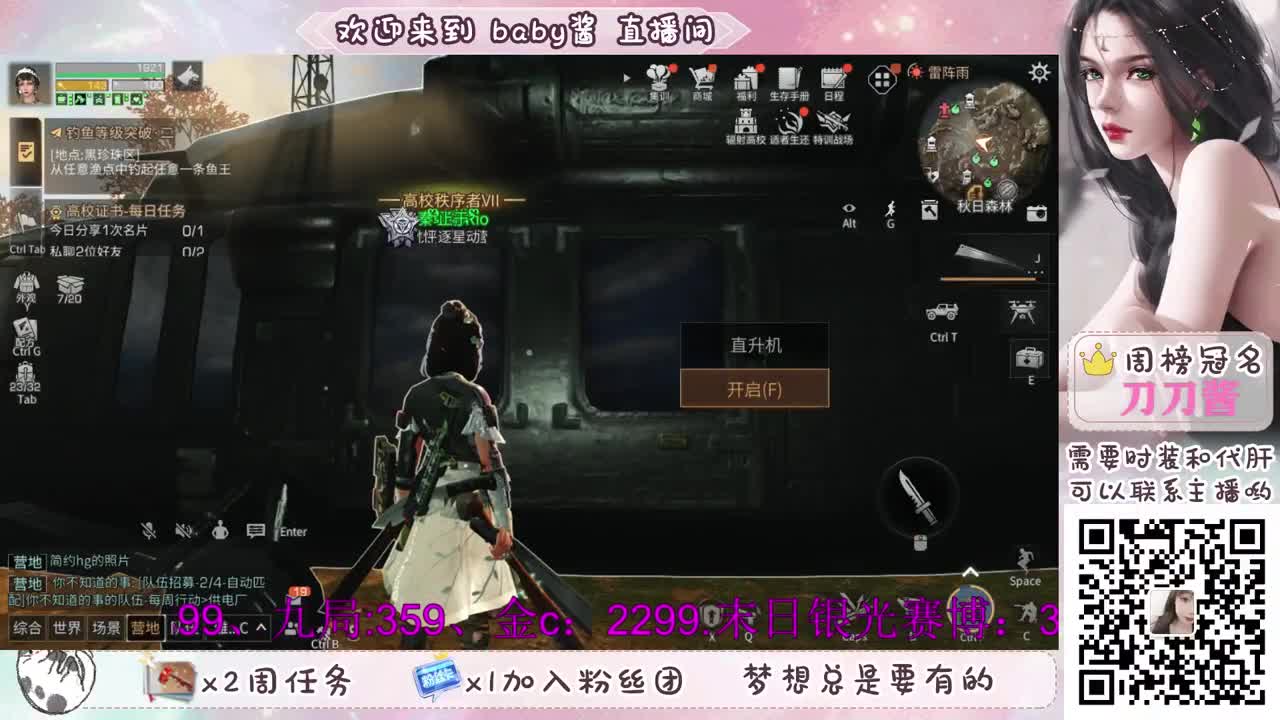 30换cc时装 第1段