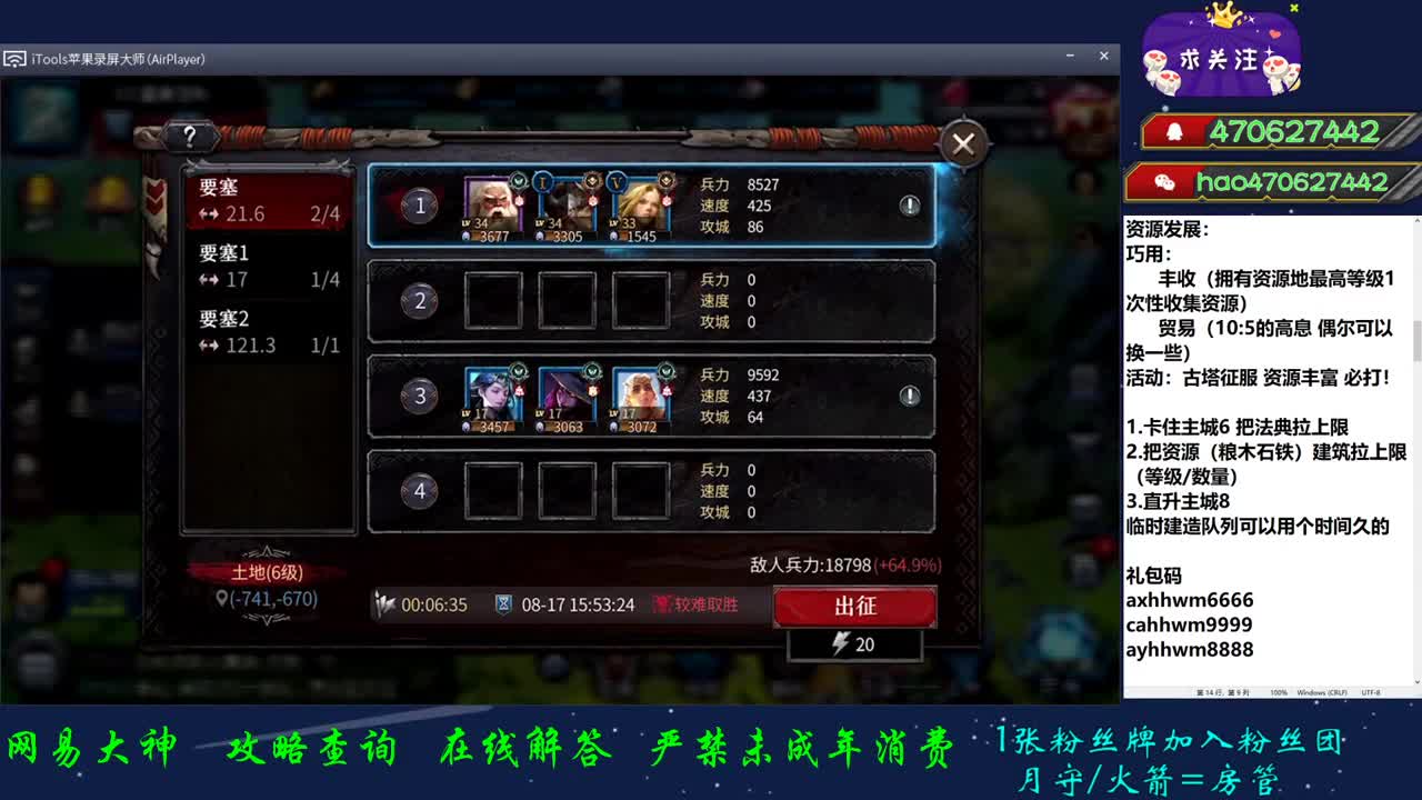 看号 种田 第1段