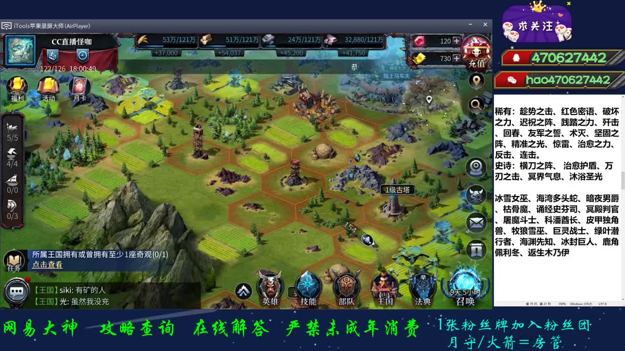 看号 种田 第2段