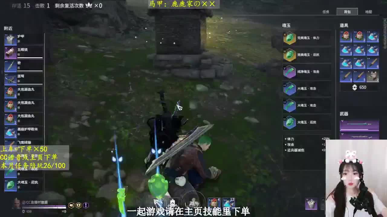 鹿鹿来啦 第2段