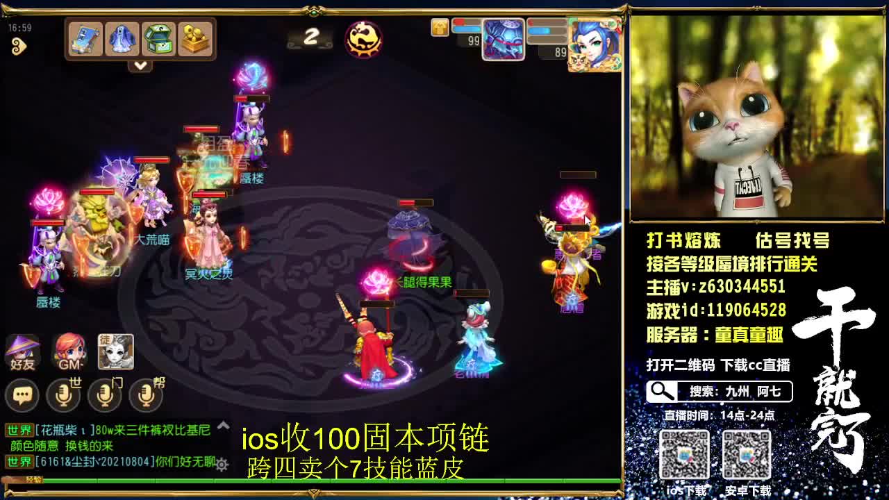 接各等级神经排行通关 第2段
