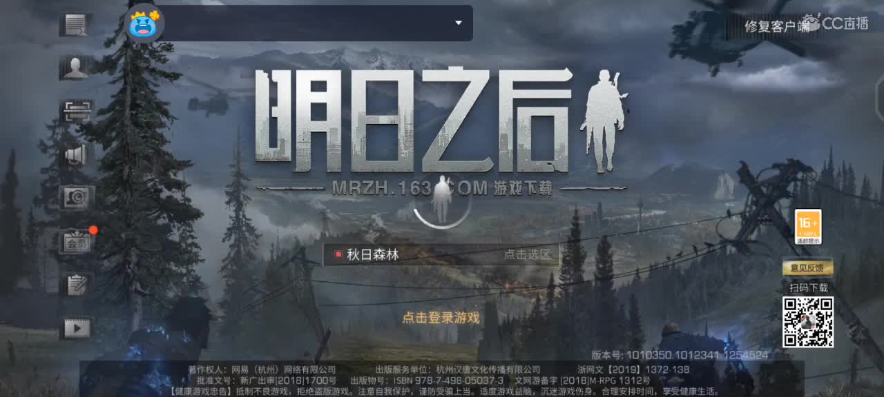 变人还是变僵尸！！ 冲啊