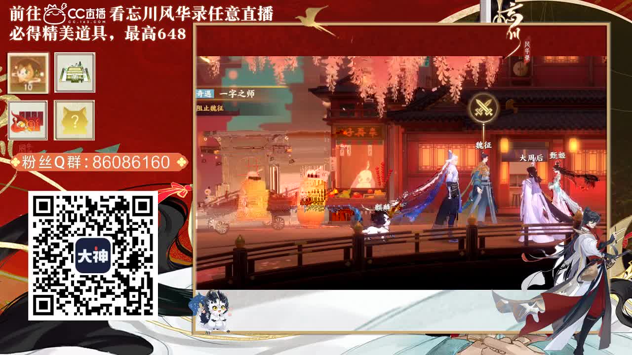忘川 第2段