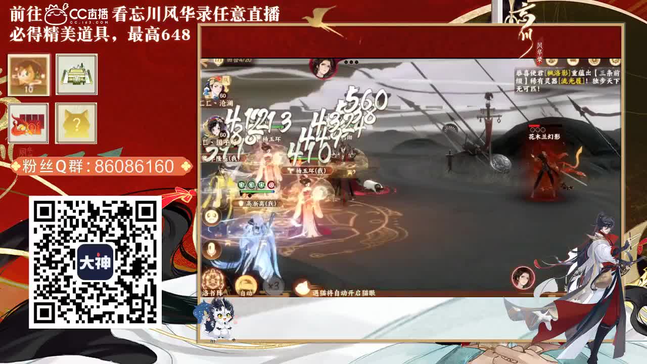 忘川 第3段