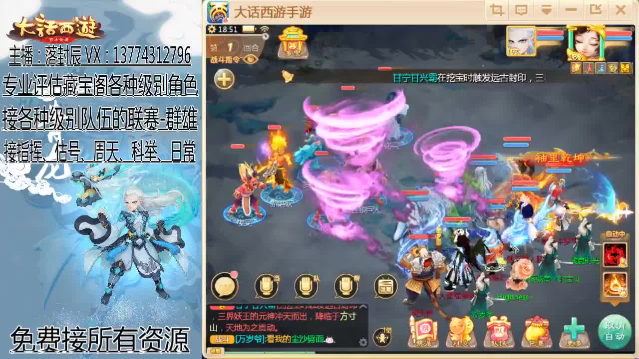 接指挥 估号 找号 日常 第1段