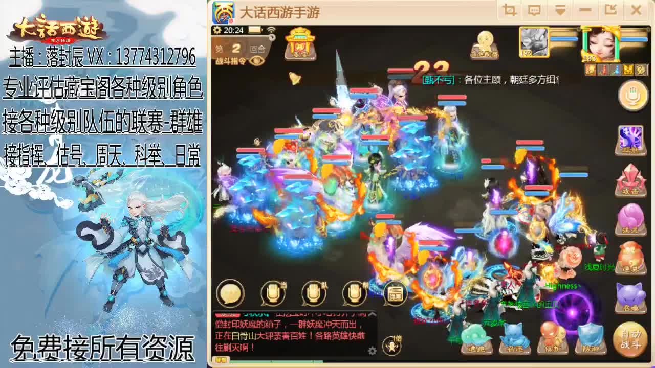 接指挥 估号 找号 日常 第2段