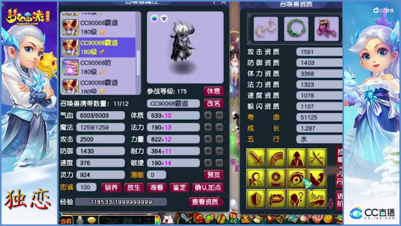 老王展示175级服战大唐硬件   装备，宝宝都是一线了  值得鉴赏