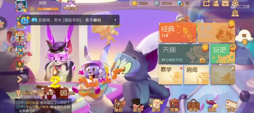 天梯鼠