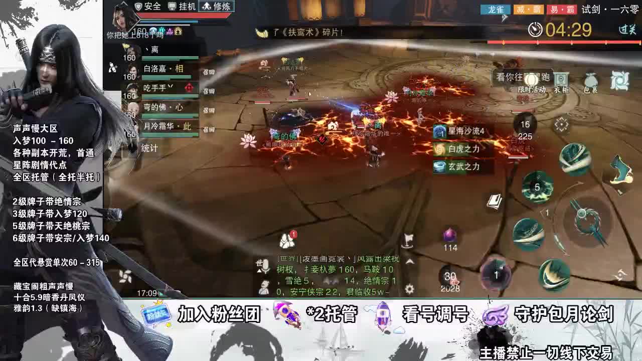 副本爱好者 第1段