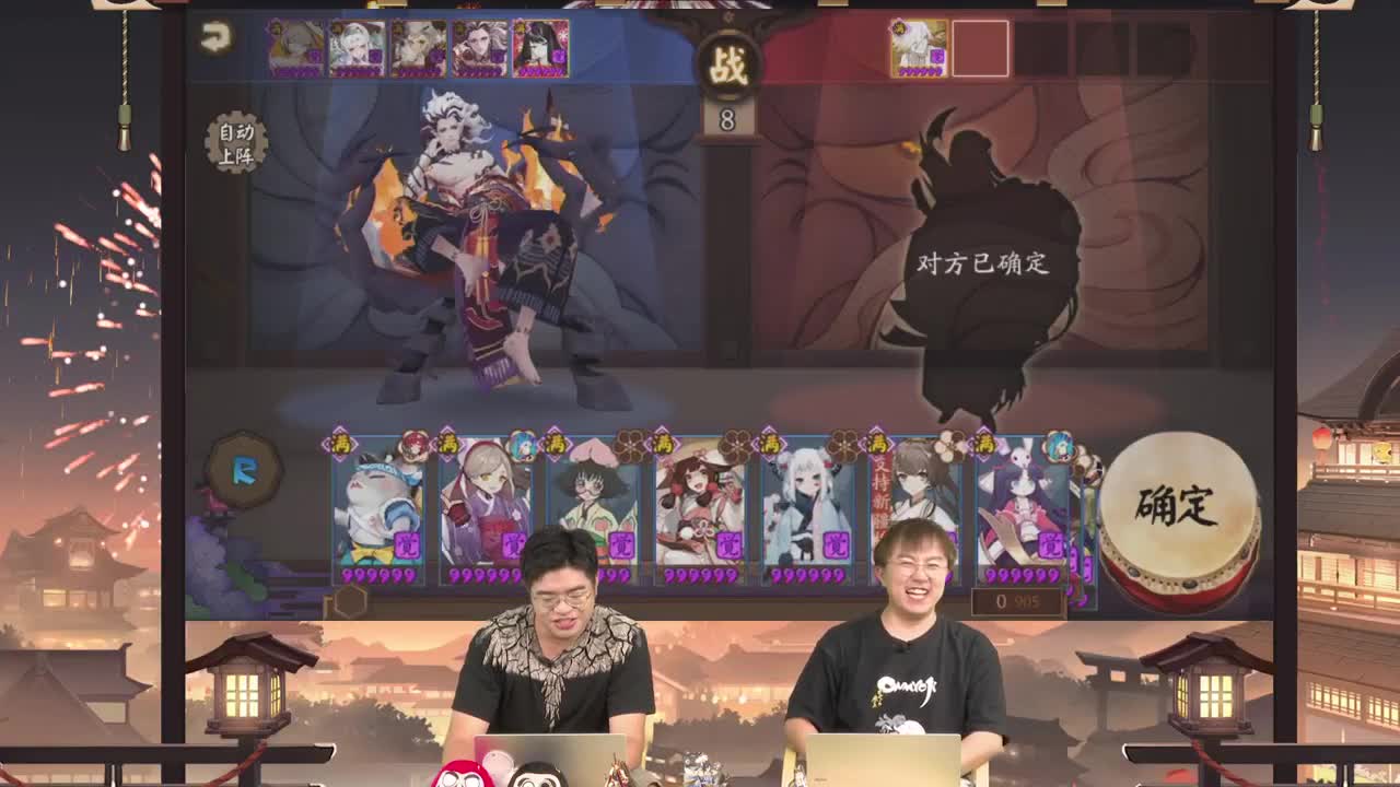 【重播】【阴阳师】为崽而战·名仕邀请赛 第5段