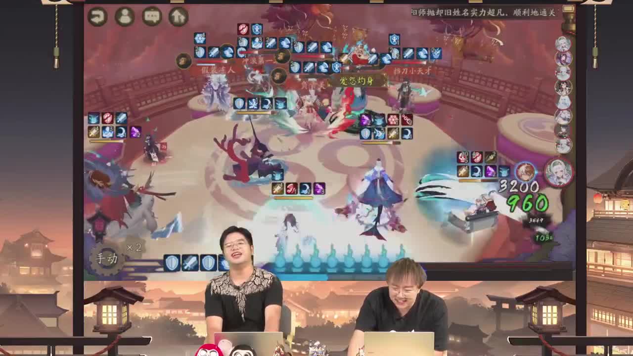 【重播】【阴阳师】为崽而战·名仕邀请赛 第8段