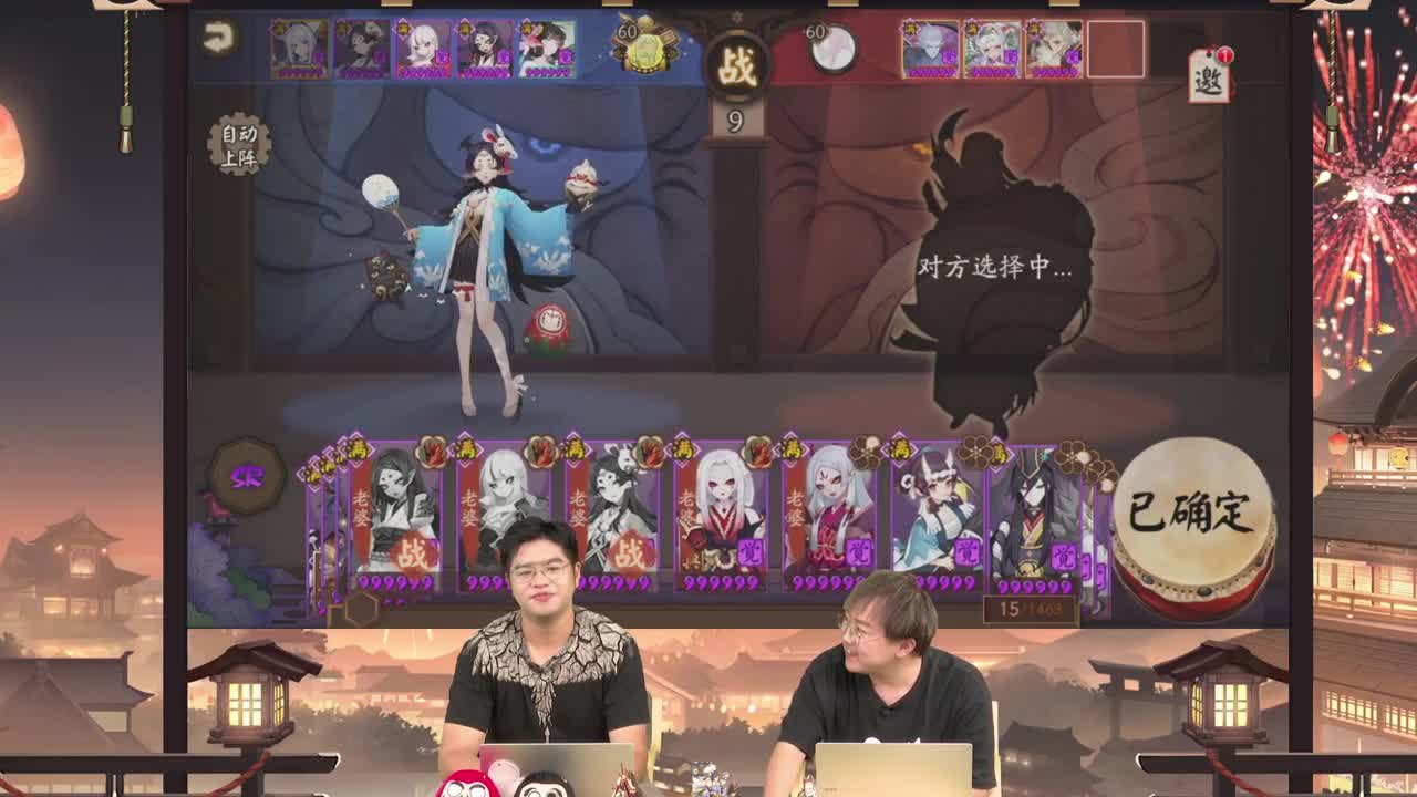 【重播】【阴阳师】为崽而战·名仕邀请赛 第13段