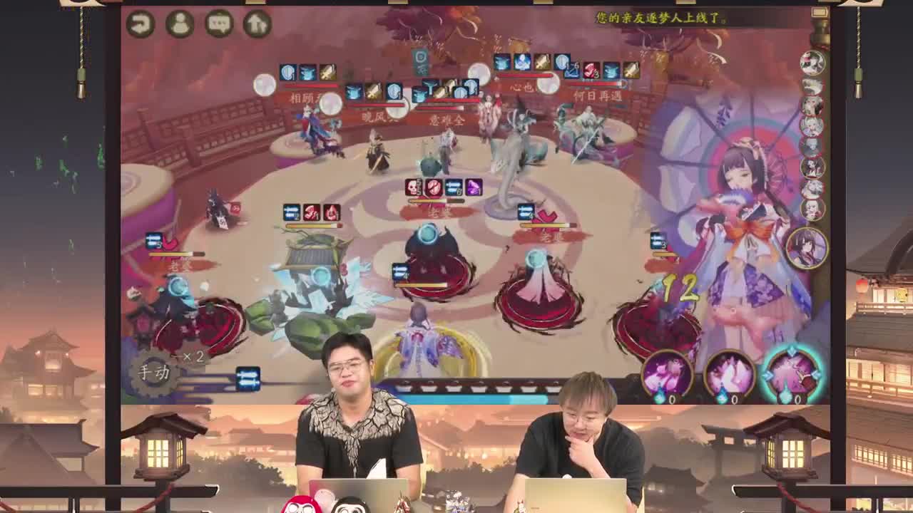 【重播】【阴阳师】为崽而战·名仕邀请赛 第16段
