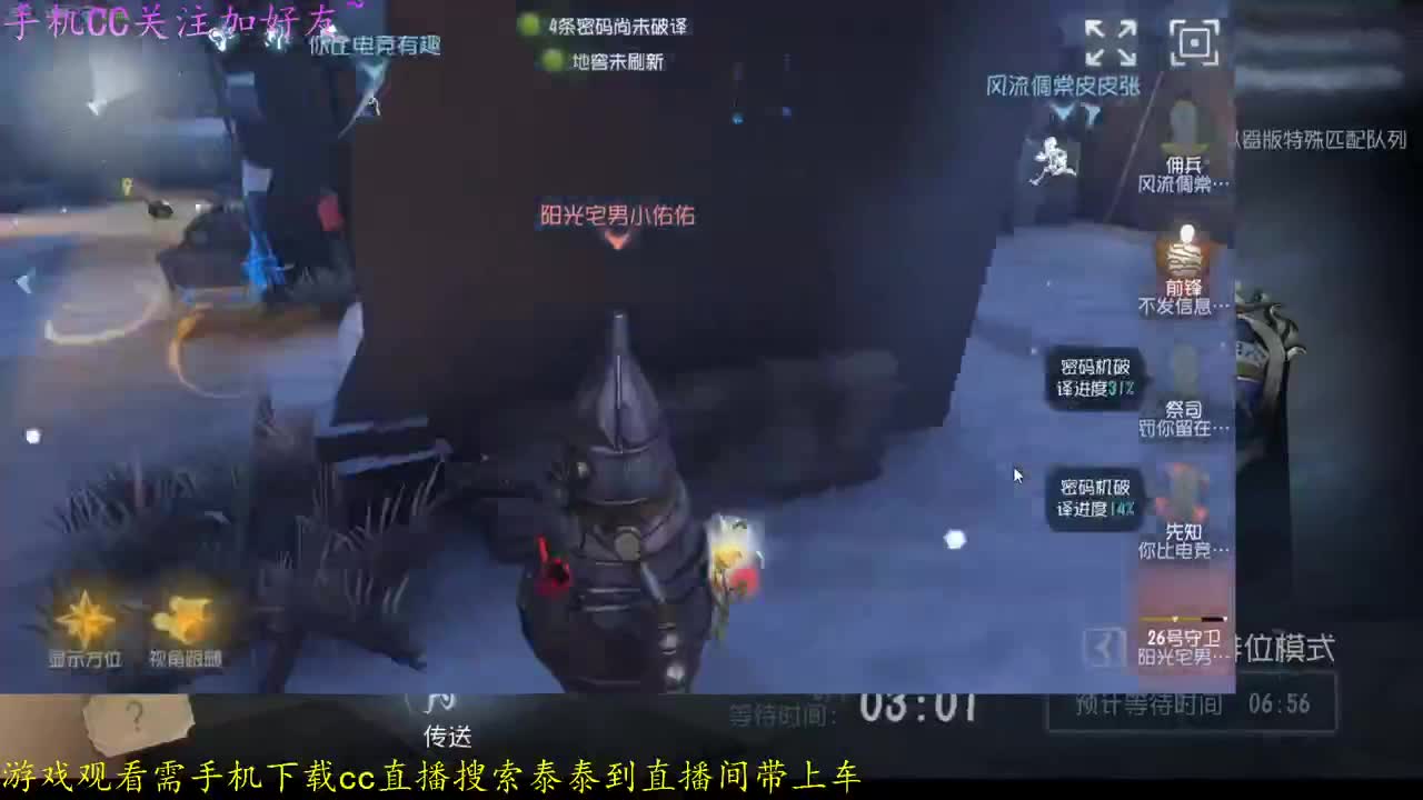 排位