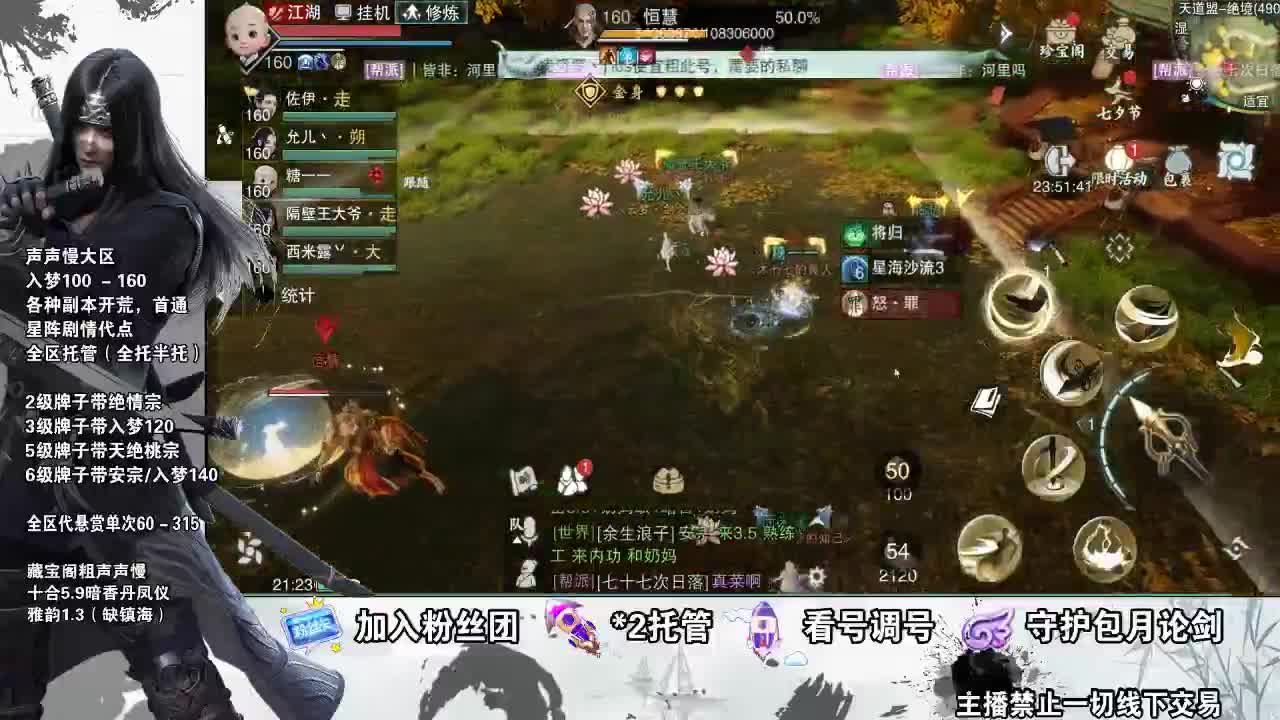 副本爱好者