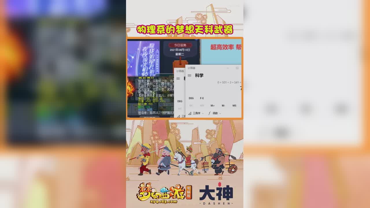 物理系的梦想天科武器