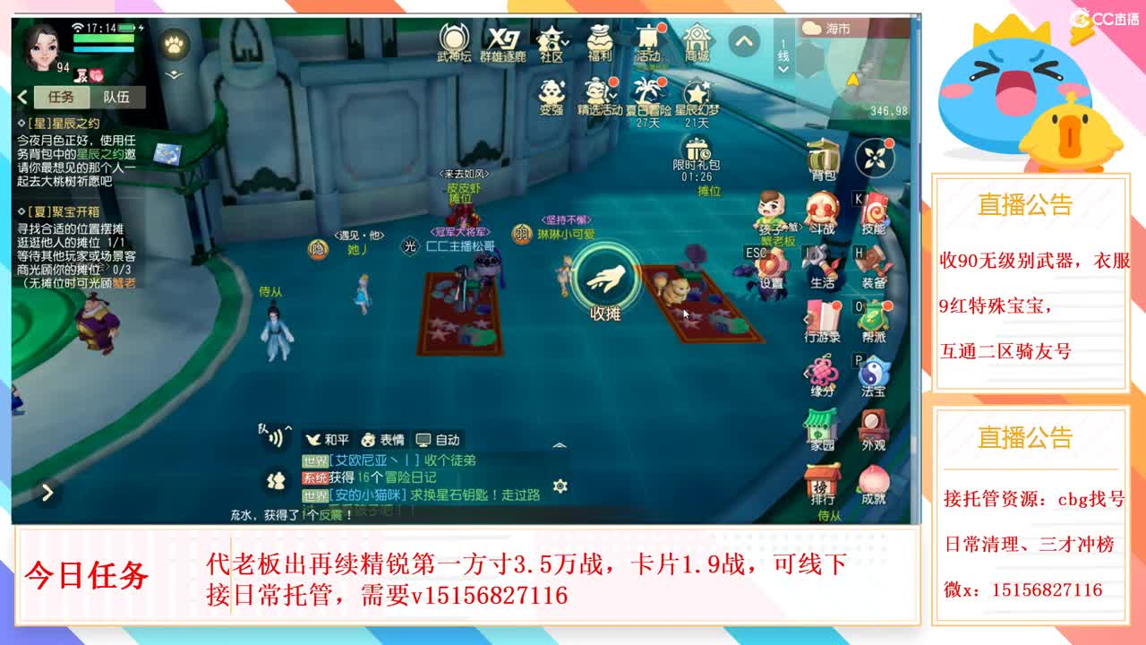 新坐骑白马床 第1段