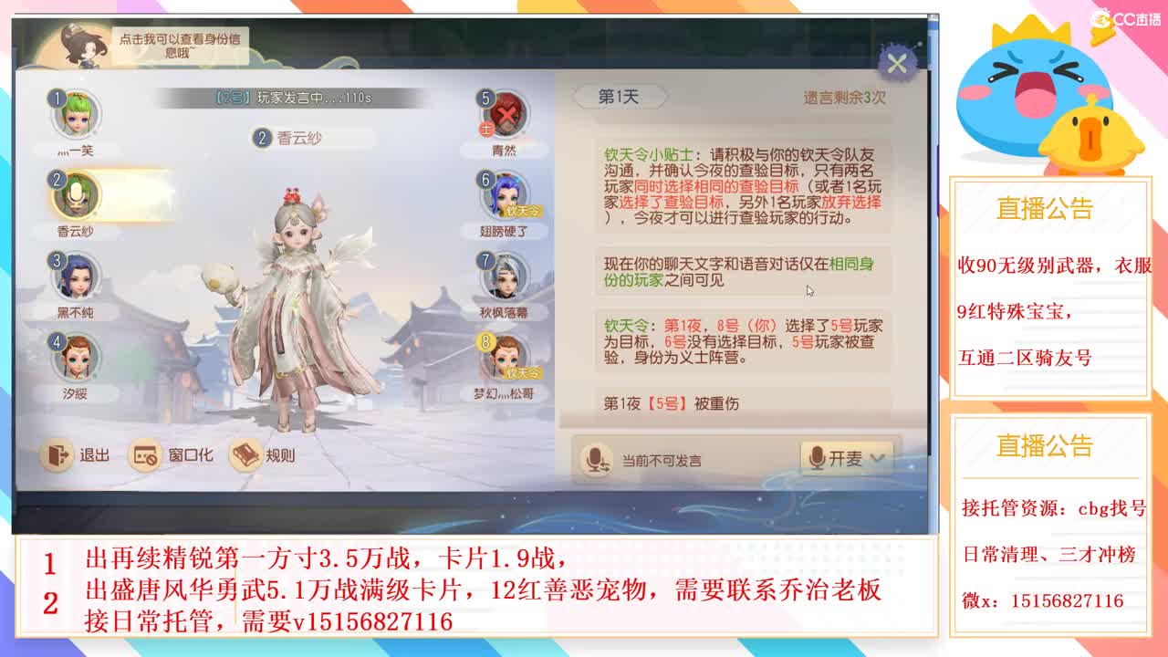 新坐骑白马床 第2段
