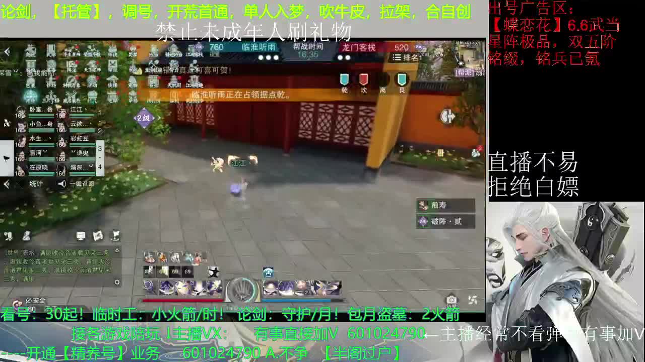 主播经常不看弹幕，有事你V我