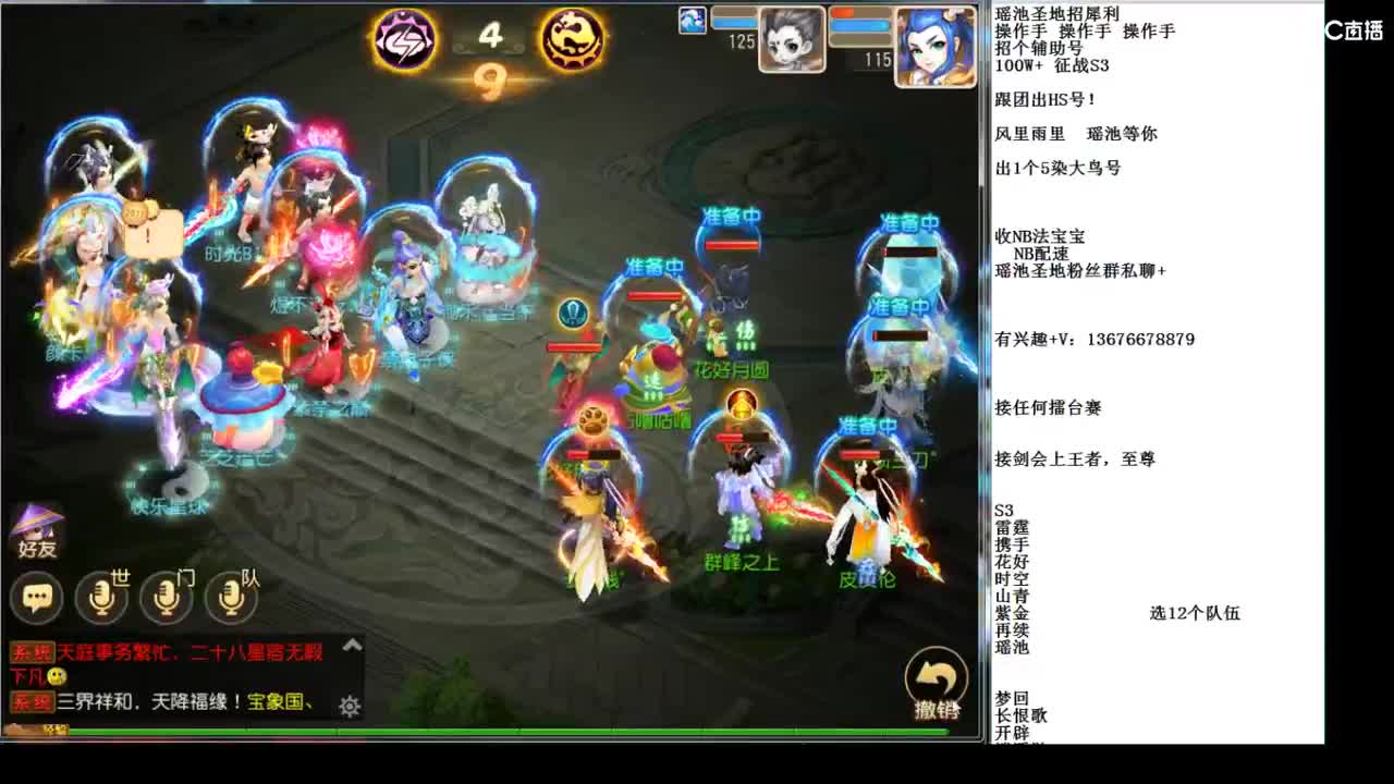 打一下约战~冲冲冲~